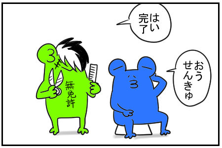 21 だんなの髪を切る 2