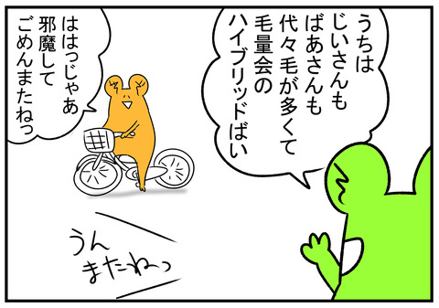 H30.12.21　突然知り合いに会うと動揺して変な事を言う　5