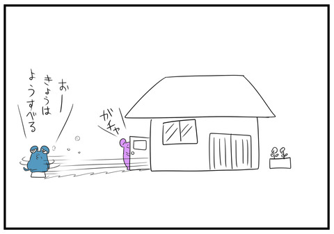 9 他人に頼らない義父 8