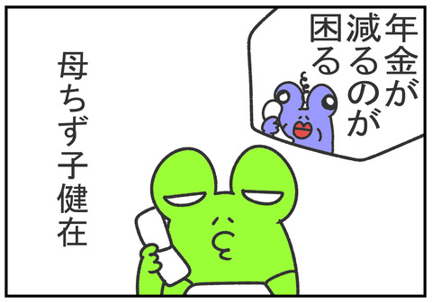 R2.4.15　父入院　5
