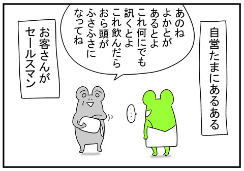 H30.1.29　お客がセールス　3