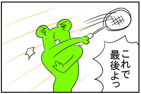 2　バドミントンの練習　7