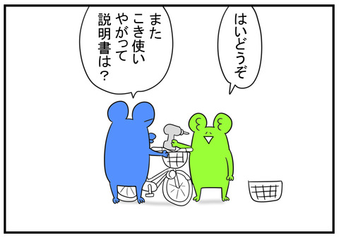 H30.7.19　自転車のカゴ取り替えた　2