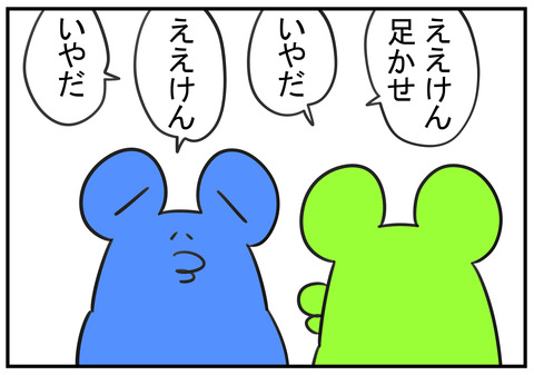 29 嫁が断る理由 3