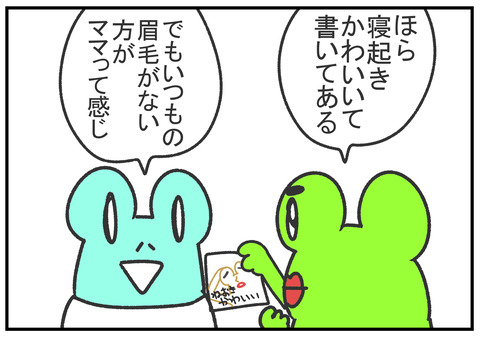 R2.5.24　眉ティント　2