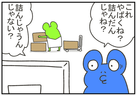 R2.7.2 詰んだ 2