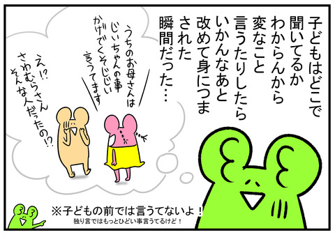 H30.9.6　個人情報流出 　5