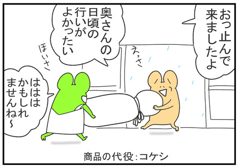 R2.6.27 日頃の行い 2