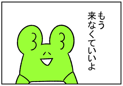 R1.9.30 増税前の変な客 3