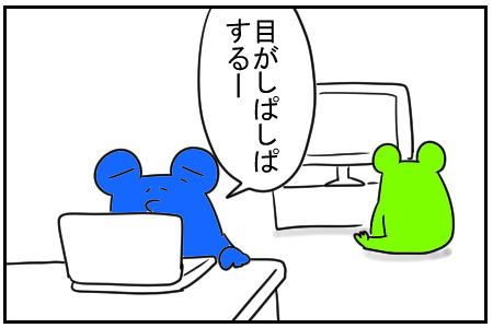 22 目薬 1
