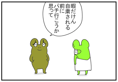 R2.4.21　ダメです　2