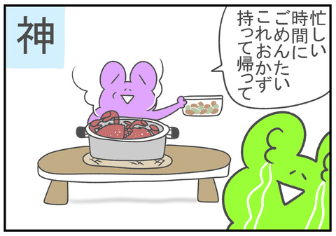 R2.5.24　義母神　6