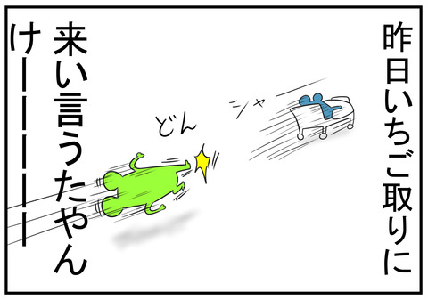 25　いちごをくれる義父Ⅱ　3