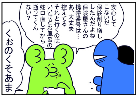 24 還って来ないかもしれない 3