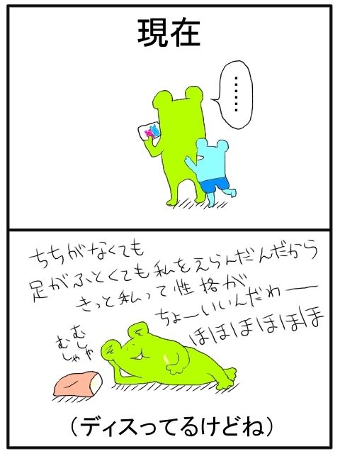 さわむらむらこのブログ（只今４コマ中