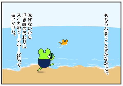 H30.6.15　海水浴の思い出　4