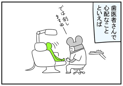 H31.1.23　歯医者さんとバナナ　2