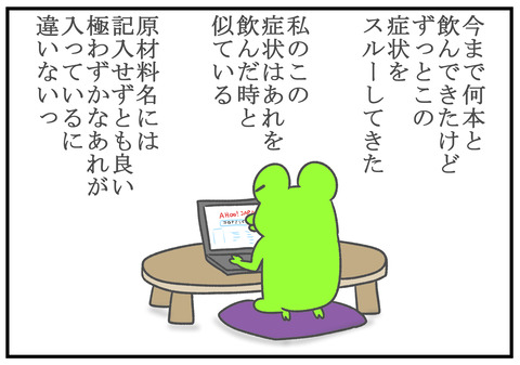 R2.5.12　オロナミンC　6
