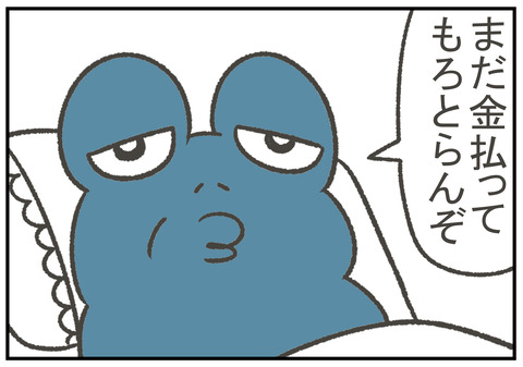 R2.9.1　義父との戯れ　2