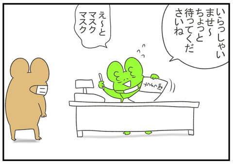 R2.9.19　顎マスク　3