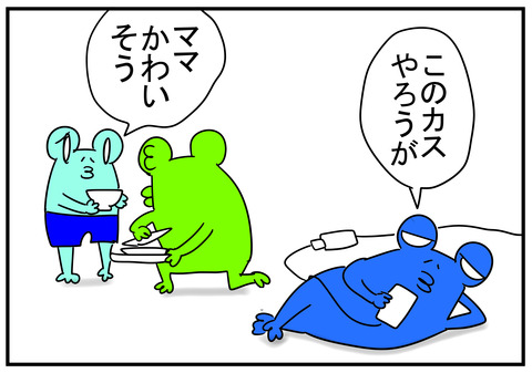 2 嫁の脳は翻訳機 3