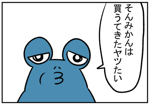 H30.11.7 みかんが大量 6