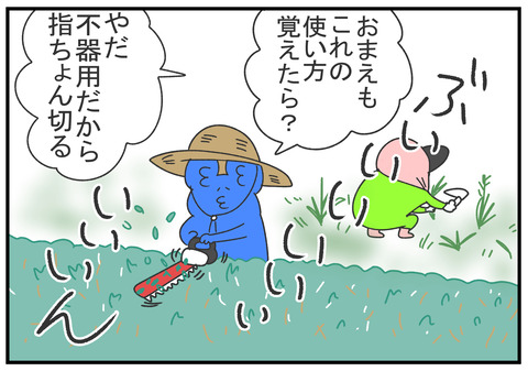 R2.6.9 バリカン 1