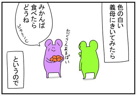 Ｈ31.2.10　色黒で勘違い 4