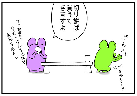 R1.12.13 餅ついてほしい義父 4