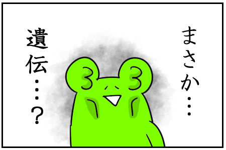 6 遺伝? 7