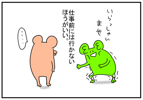 9 日本一の3333段の石段へチャレンジ後編 10