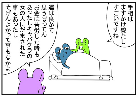 H31.1.14 耳たぶのしわ 2