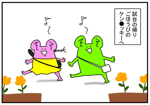 10 ケンチキへ歩いて行こう 1