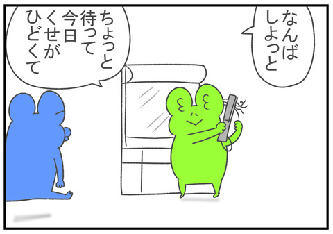 R2.10.12　ち●毛　2