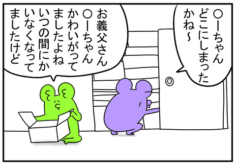 R31.5.15 おしゃべりみーちゃん 4