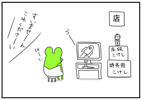 H31.4.8　ホームシアターを使わせてくれない　5