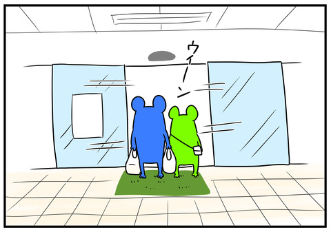 13 チビだから? 4