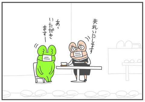 R2.12.15 お茶まで出してもらって申し訳ないけど 2