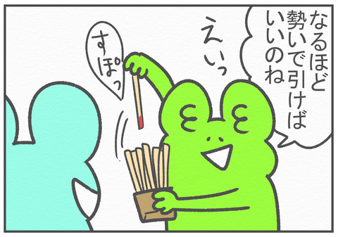 R3.1.25　役員のくじ引き　4