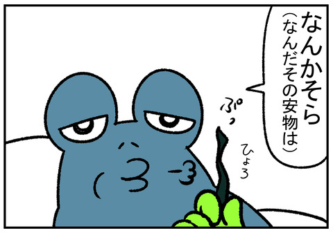 R1.11.19　義父の味見　4