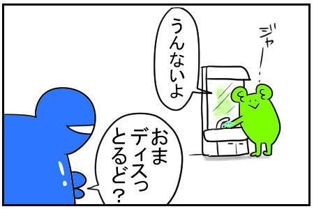 18 パパの頭痛 4