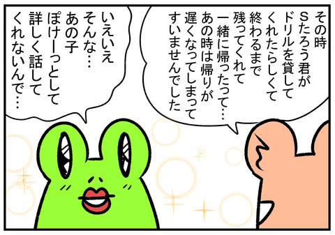 H31.4.18　小６息子の帰りが遅い理由　6