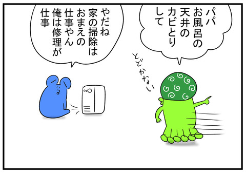 H30.12.28 普段から掃除しとけと言われたら 2