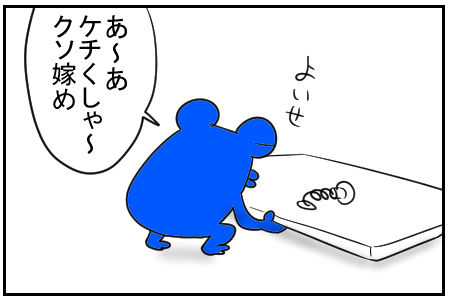 24 お店のお片づけ 3