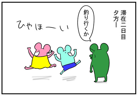 H30.8.20　あじご釣り　1