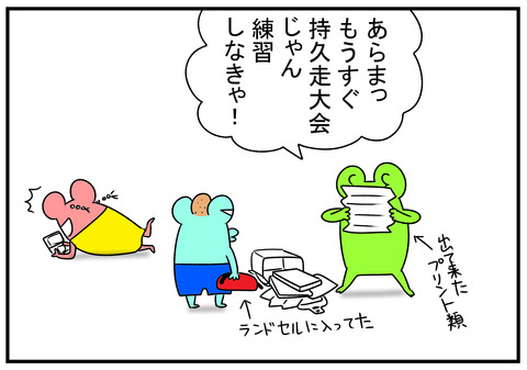 H31.2.1 いだてん 2