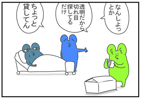 R2.3.7　ちょっと黙ってろ　3