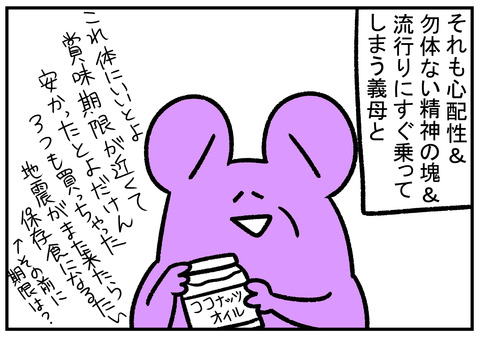 H31.1.12 冷蔵庫がぱんぱん 4