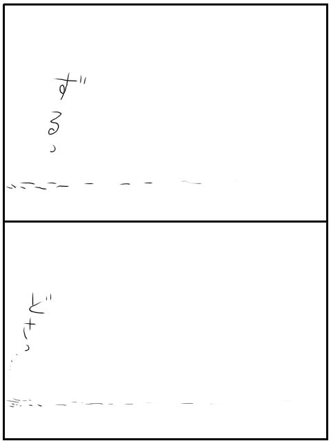 さわむらむらこの4コマブログ