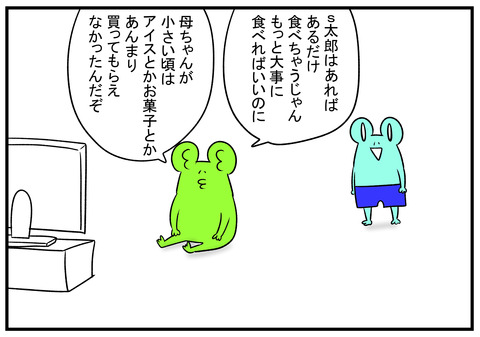 H30.8.2　父の貯金箱　3